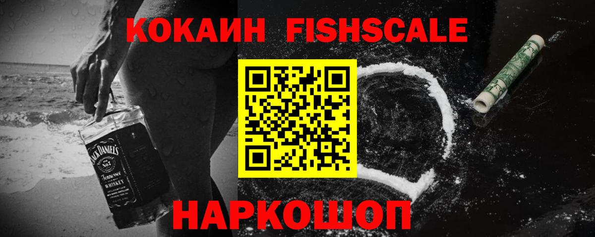 Кокаин Перу  Вход с VPN  Кокаин  Cocaine VHQ  Бийск 