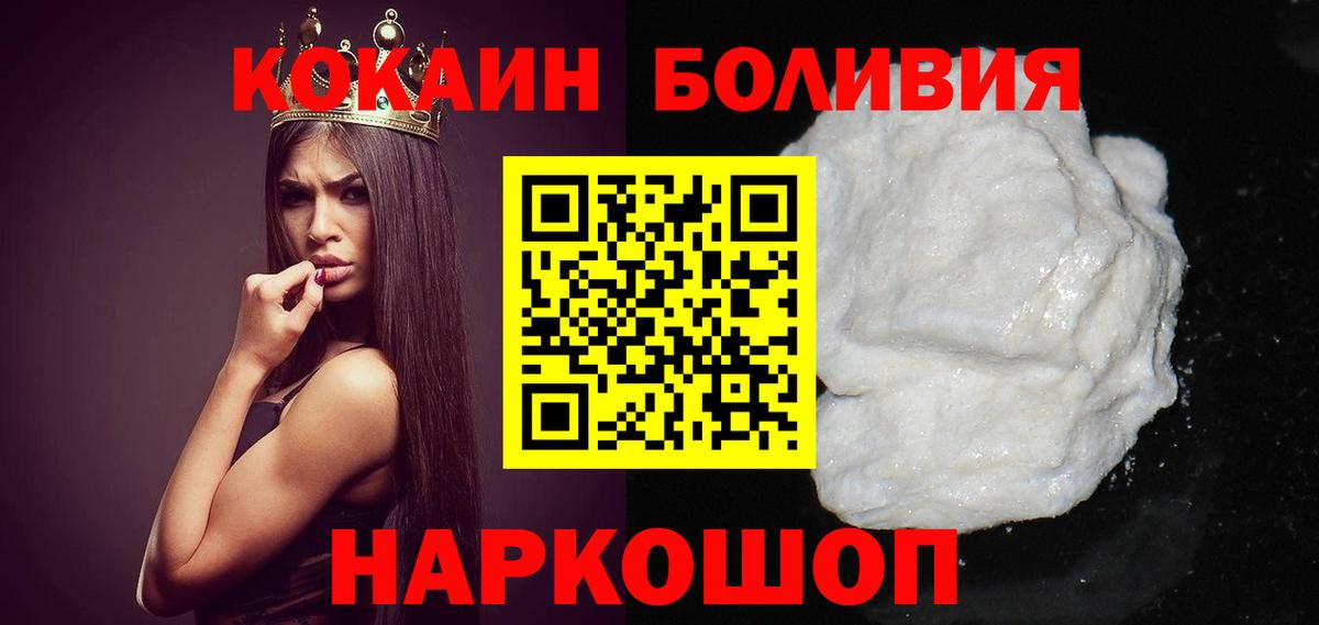 КОКАИН Columbia Бийск