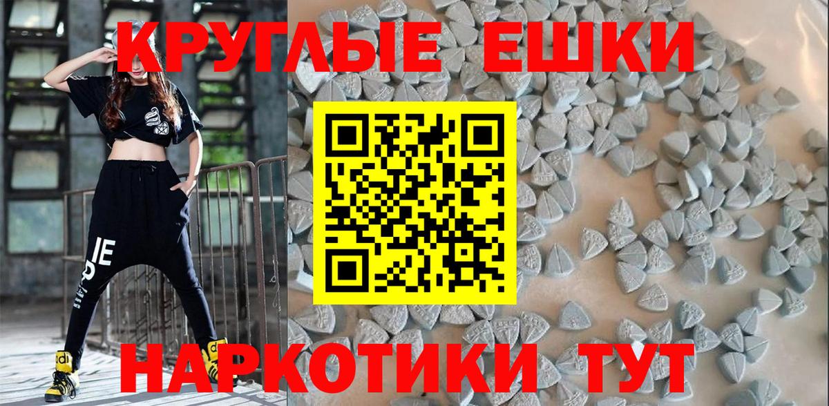 Бийск  ЭКСТАЗИ  Ecstasy 250 мг  Вход с VPN  Ecstasy круглые 