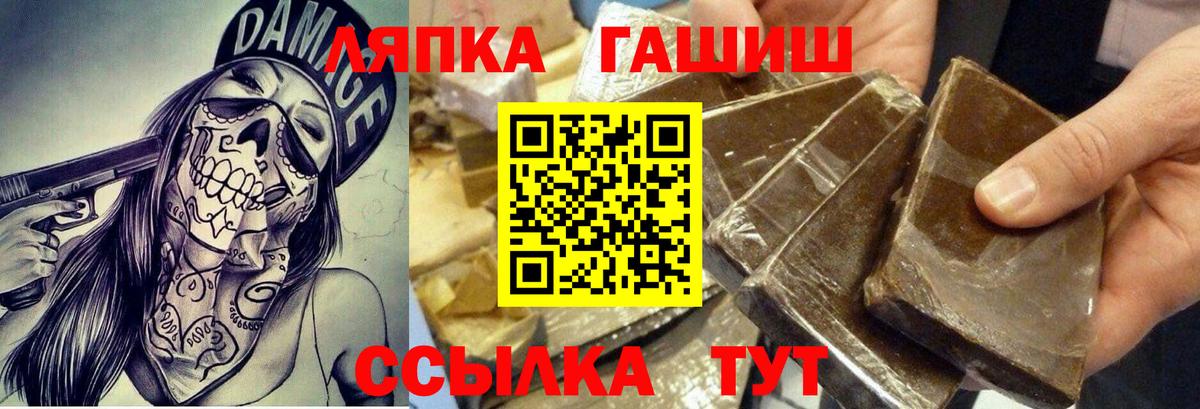 Гашиш hashish Бийск