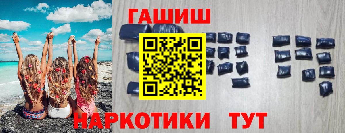 Бийск  ГАШ Cannabis  Вход с VPN 