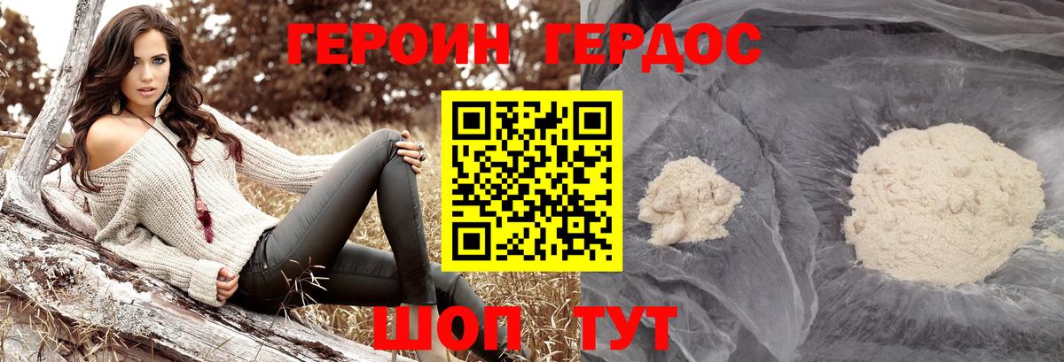 Героин  Вход с VPN  Бийск  Героин гречка 