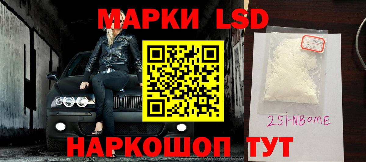 Бийск  ЛСД экстази кислота  Вход с VPN  ЛСД экстази кислота 