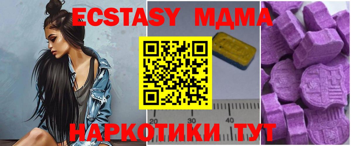 Бийск  МДМА Molly  MDMA crystal  Вход с VPN 