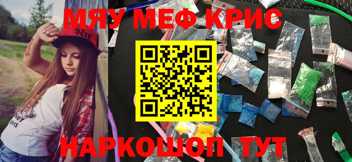 МЕФ  Вход с VPN  Бийск  Меф 4 MMC 