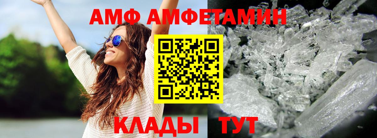 Бийск  Первитин пудра  Вход с VPN 