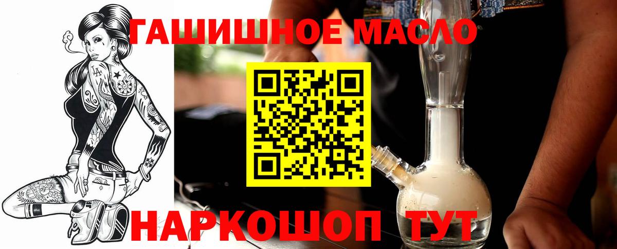 Дистиллят ТГК THC oil  Вход с VPN  Бийск 