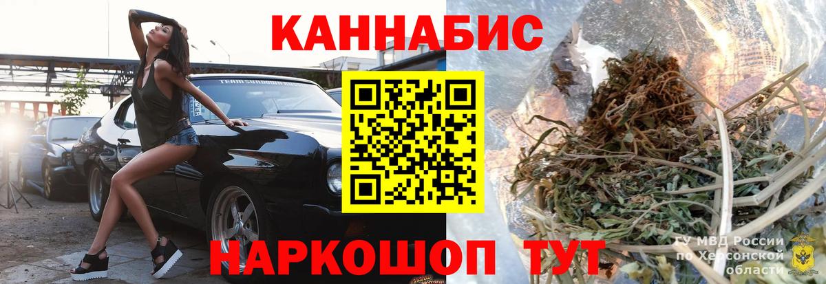Каннабис LSD WEED  Бошки марихуана White Widow  Бийск  Шишки марихуана AK-47  Вход с VPN  Бошки Шишки THC 21% 