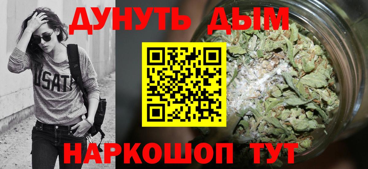 Конопля план Бийск